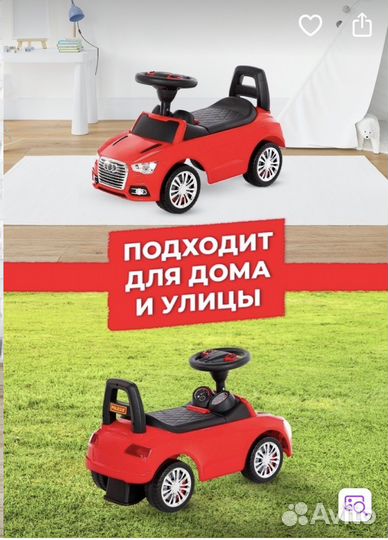 Машинка-каталка