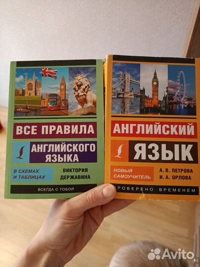 Правила английского языка