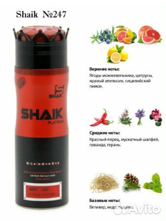 Дезодорант мужской