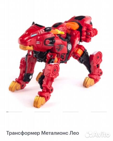 Роботы металионы