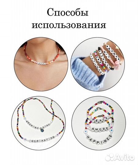 Набор бисера для плетения