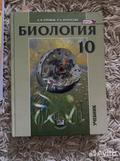 Учебники для подготовки к ЕГЭ по биологии и химии