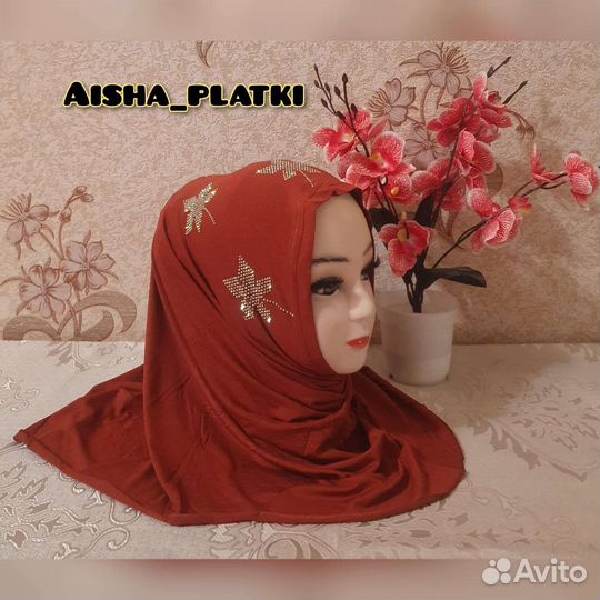 Готовый хиджаб