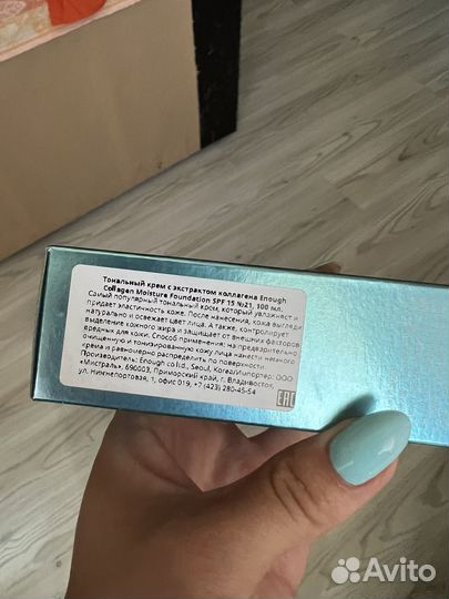 Тональный крем Enough Collagen тон 21