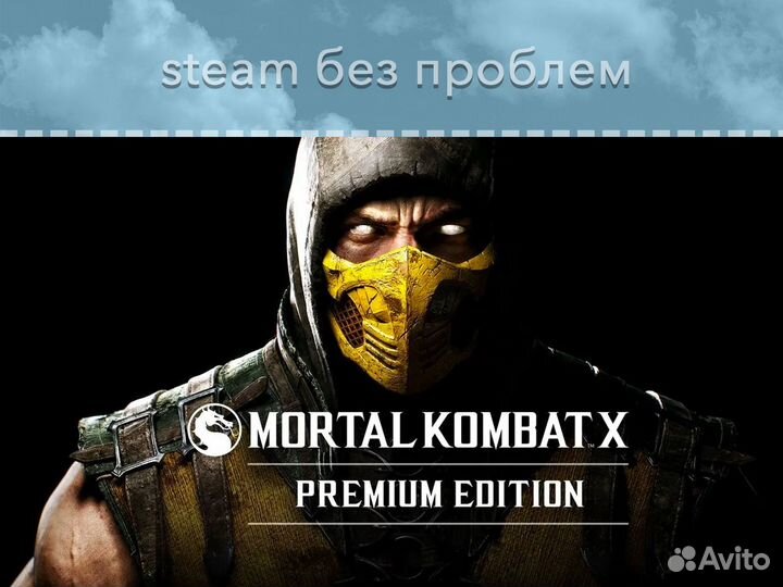 Mortal Kombat X (PS4 & PS5)