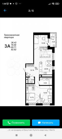 3-к. квартира, 82,8 м², 14/17 эт.