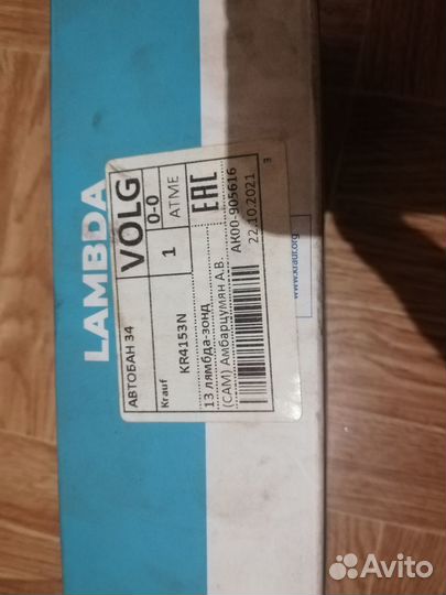 Датчик кислорода лямбда зонд bmw x6