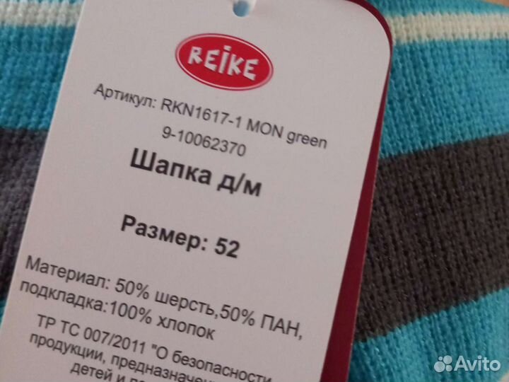 Шапка демисезонная на 52 см