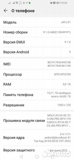 HUAWEI Y6s, 3/64 ГБ