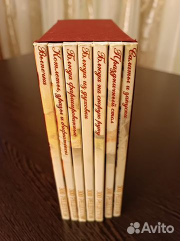 Книги 300 рецептов набор