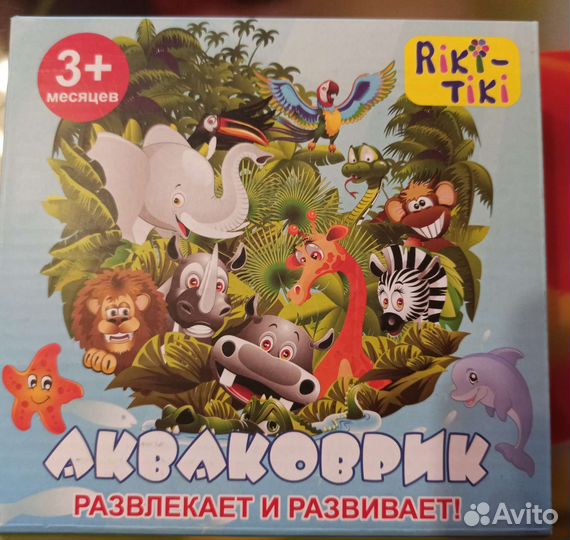 Акваковрик для малыша с 3 мес