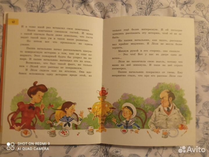 М. Зощенко Лёля, Минька