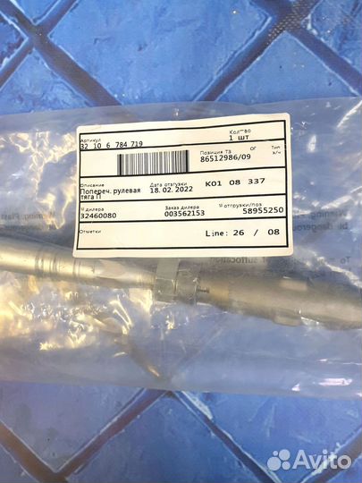 Поперечная тяга рулевая в сборе с наконечником BMW