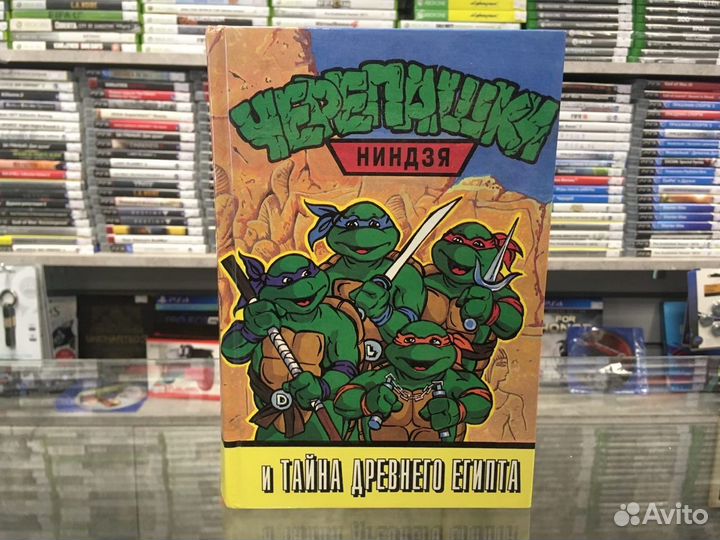 Раритетные книги Черепашки-Ниндзя - Магазин 8бит
