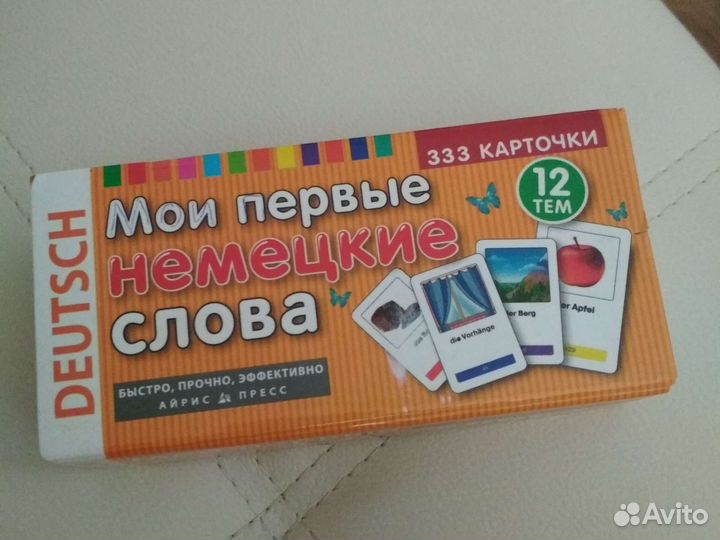 Мои первые немецкие слова 333карточки