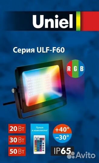 Прожектор мультиколор с пультом ULF-F60-50W-RGB