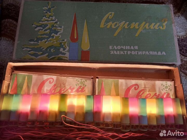 Гирлянда СССР сюрприз