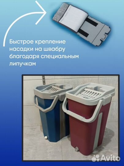 Швабра с ведром и отжимом