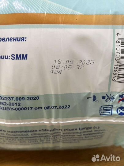 Подгузники для взрослых l