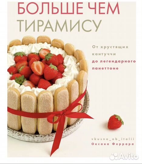 Книга рецептов