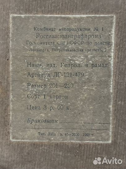 Картина Незнакомка