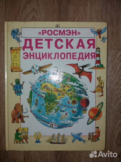 Книги для детей
