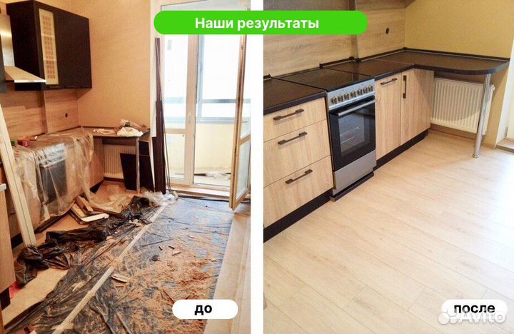 Уборка после ремонта