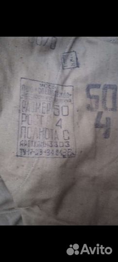 Продам брюки утеплённые афганка, новая 50 -4