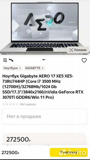 Ноутбук Gigabyte aero 17 XE5 XE5-73RU744HP