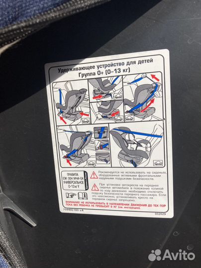Детское автокресло от 0 до 18