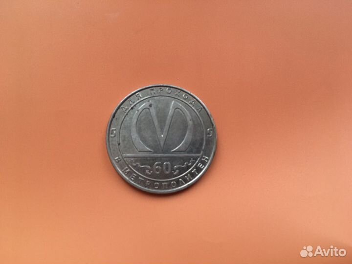 Жетон метро спб