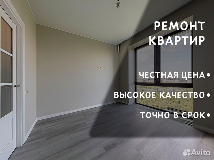 Ремонт и отделка