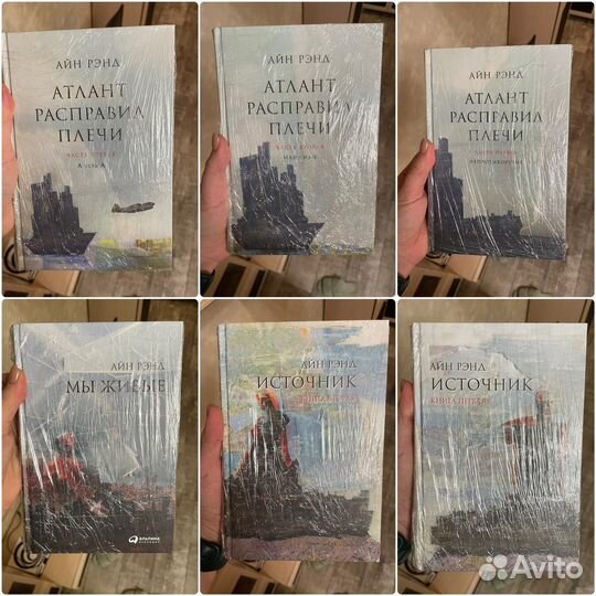 Айн Рэнд