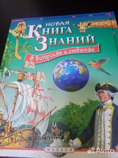 Энциклопедии