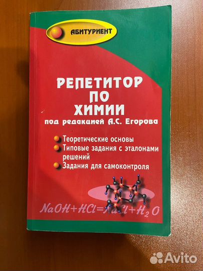Пособия по химии для ЕГЭ и ОГЭ