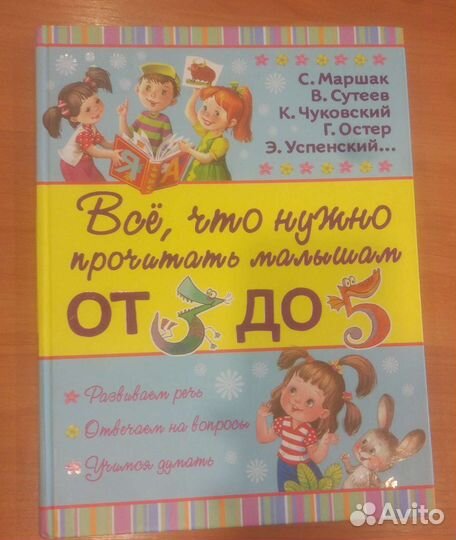 Учебники для детей дошкольного возраста