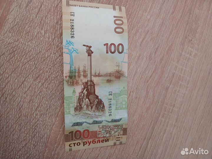 Банкнота 100 Крым