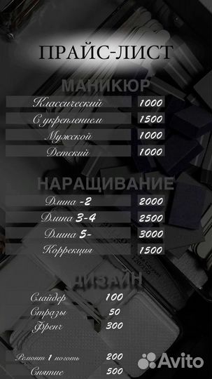 Маникюр, наращивание ногтей