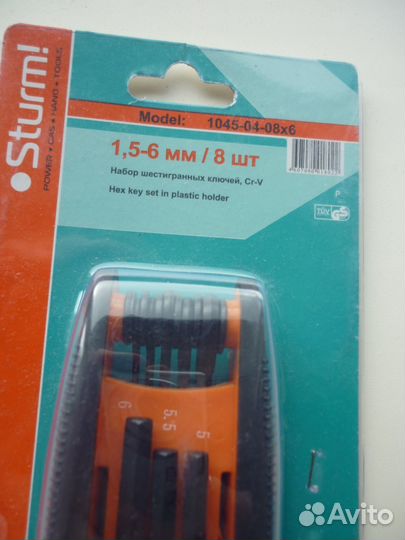 Набор шестигранных ключей