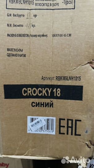 Новые велосипеды forward crocky разных цветов