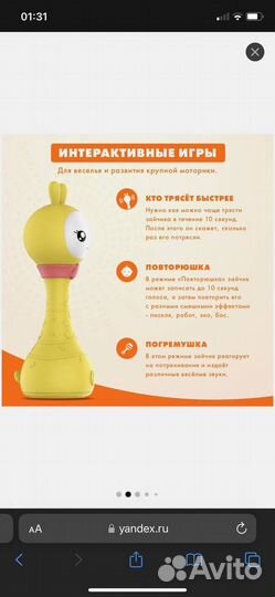 Обучающая муз игрушка Умный зайка alilo R1+ Yoyo