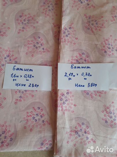 Ткань СССР батист,сатин и другие