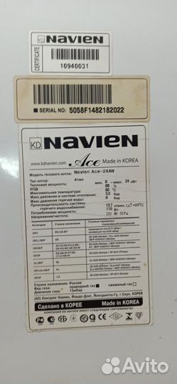 Детали для Navien ACE