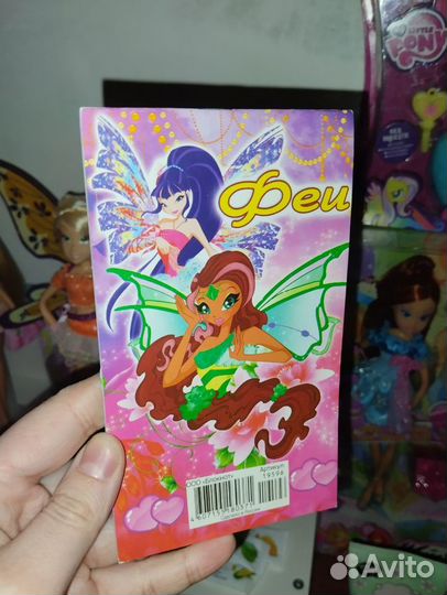 Блокноты Винкс winx