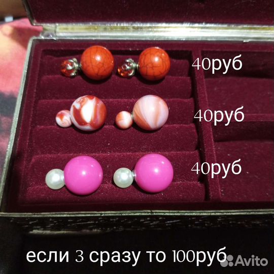 Бижутерия