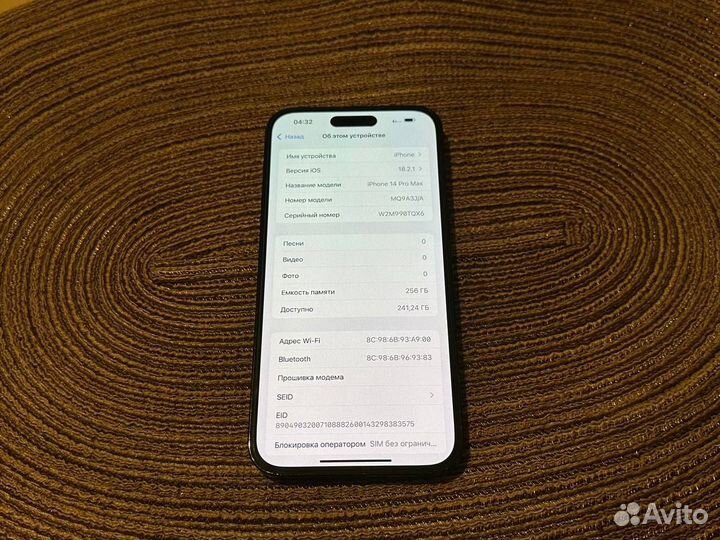 iPhone 14 Pro Max, 256 ГБ