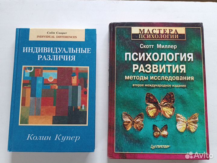 Учебники по психоло гии зарубежных авторов