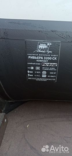 Лодка пвх с мотором