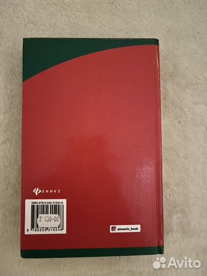 Книга по химии