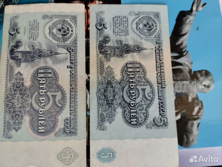 Купюры СССР 1961 года